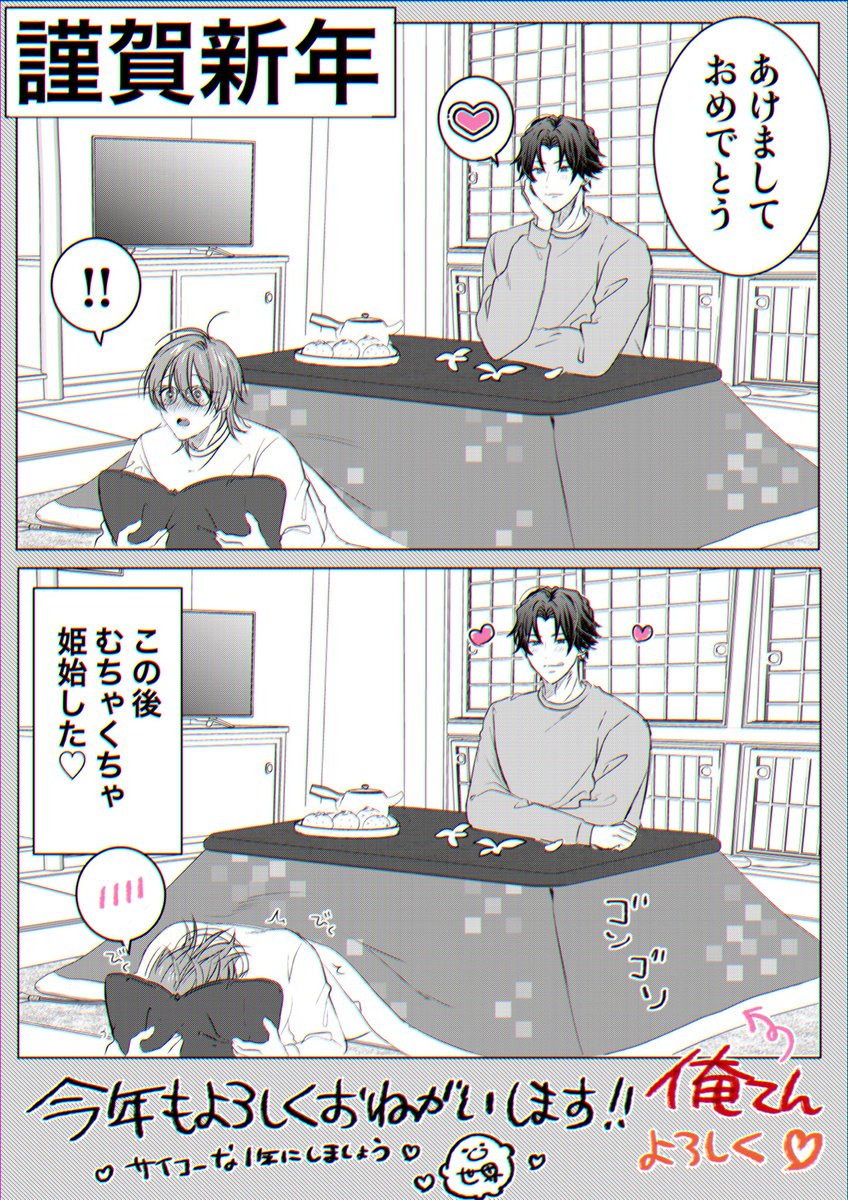 🎍𝐇𝐚𝐩𝐩𝐲 𝐍𝐞𝐰 𝐘𝐞𝐚𝐫🎍2026年💚
去年は読者様、相互様にはたくさんお世話になりました🙇‍♂️💚
今年は色々チャレンジの年にしたいです！どうぞ皆様今年も宜しくお願い致します🙇‍♂️✨俺てん最後まで宜しくお願い致します👼🤍