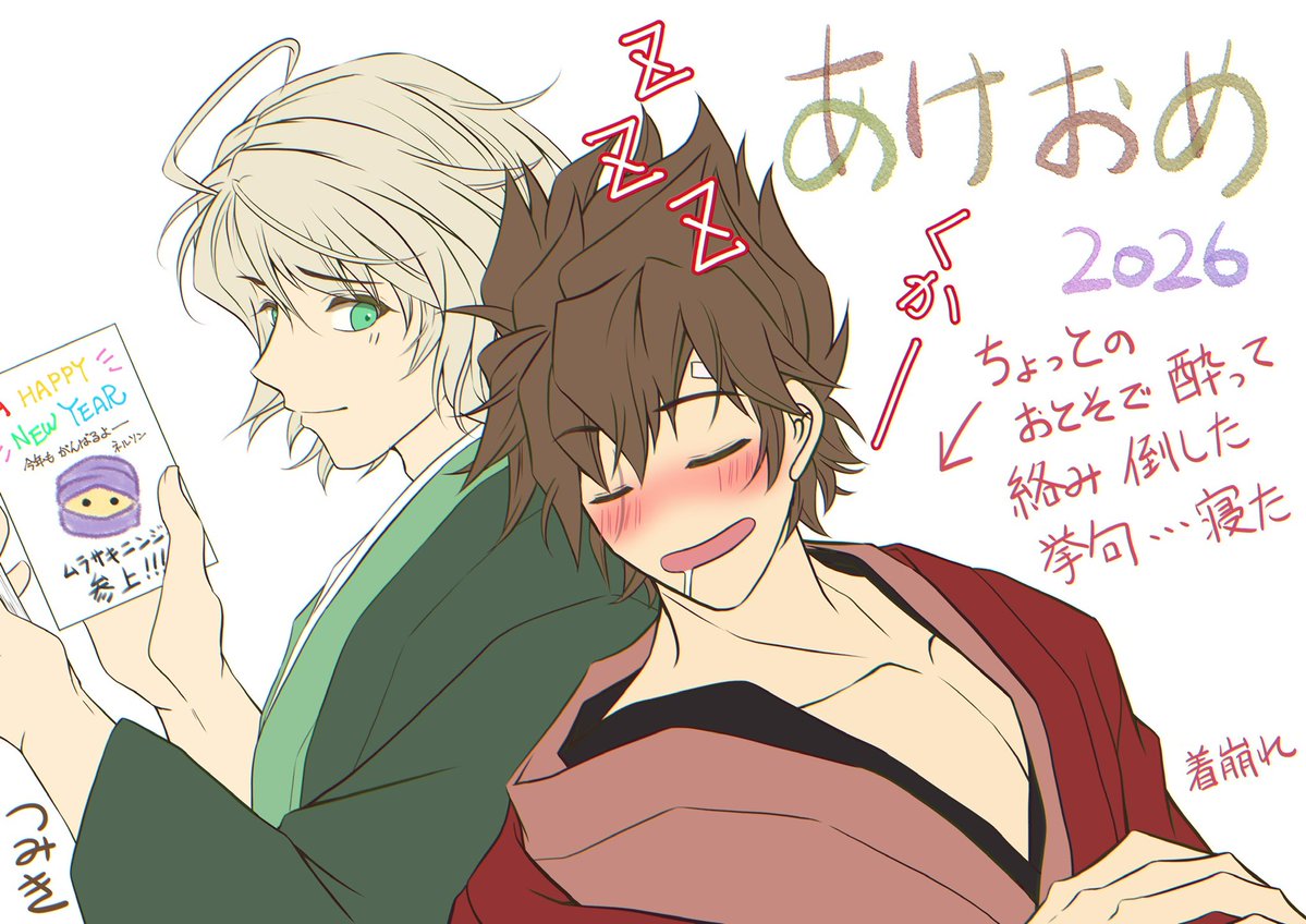 あけましておめでとうございます🐴
相変わらず浮き沈みしてると思いますが今年もよろしくお願いします。

今年はまずイラストアンソロジー本をしっかりとやり遂げたいです。

あと頭の中の妄想を描けるようになりたいし、絵上手くなりたいのでがんばりたい💪
…メンタルも強くなりてぇ…(欲ばり)