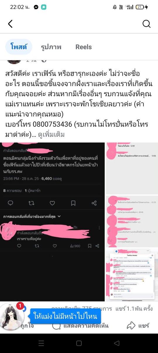 บ๋อย tweet media
