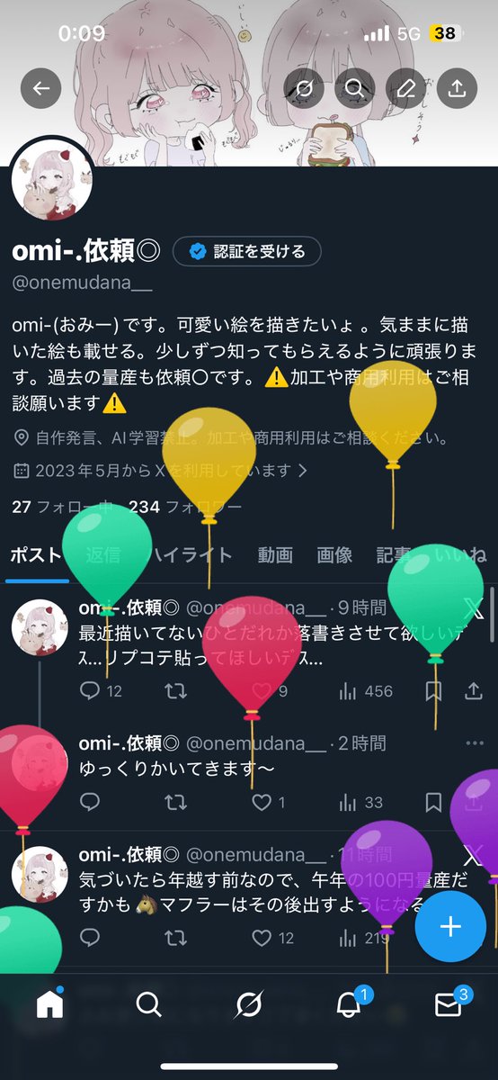 omi-.依頼× tweet media