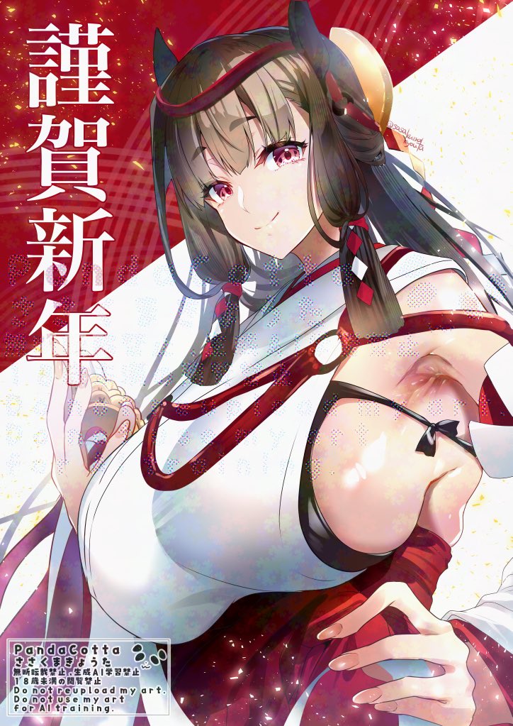 あけましておめでとうございます🎍✨
今年もどうぞよろしくお願いします❗️ 