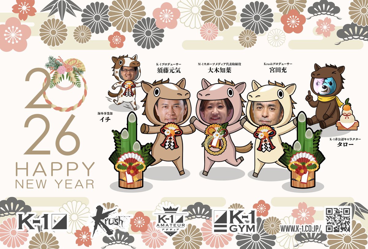 ◪ Happy New Year🐴

皆さま、本年もよろしくお願いいたします！

2026年は、よりGLOBALに🌏
全身全霊で疾走あるのみ🐎💨

#k1wgp #k1max #krush
