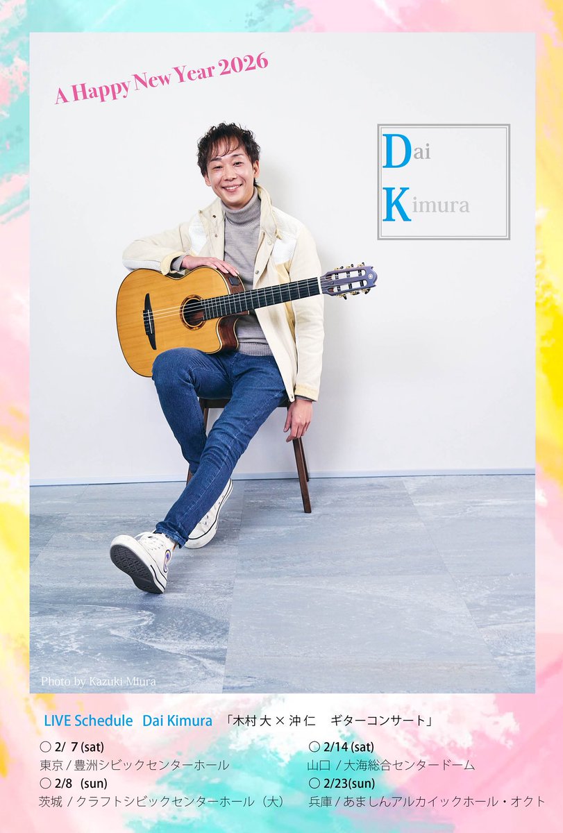 dai_dai_k's tweet image. 明けましておめでとうございます🎍
本年も宜しくお願い致します。
躍動する年となります様に。