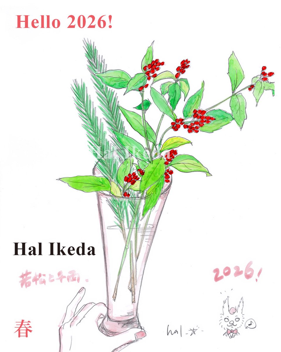 Happy New Year 2026!✨
あけましておめでとうございます
2026年が素晴らしい１年でありますように
本年もどうぞよろしくお願いいたします。

最近お気に入りの水彩画です
今年は自分で花を生けて描きました◎

池田ハル公式サイト⭐️✨
halnote.com

#池田ハル #halikeda  #HalnoteAtelier