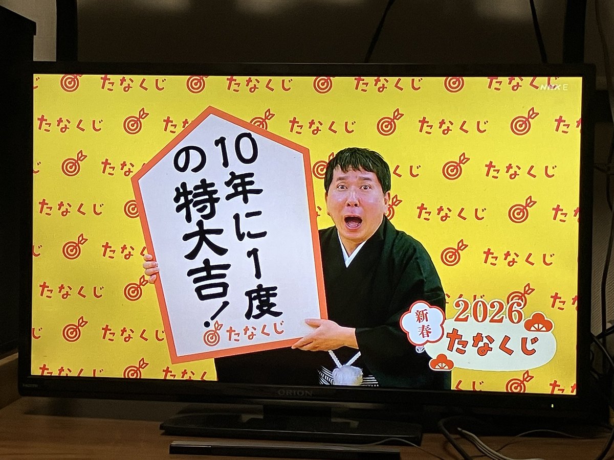 あけましておめでとうございます