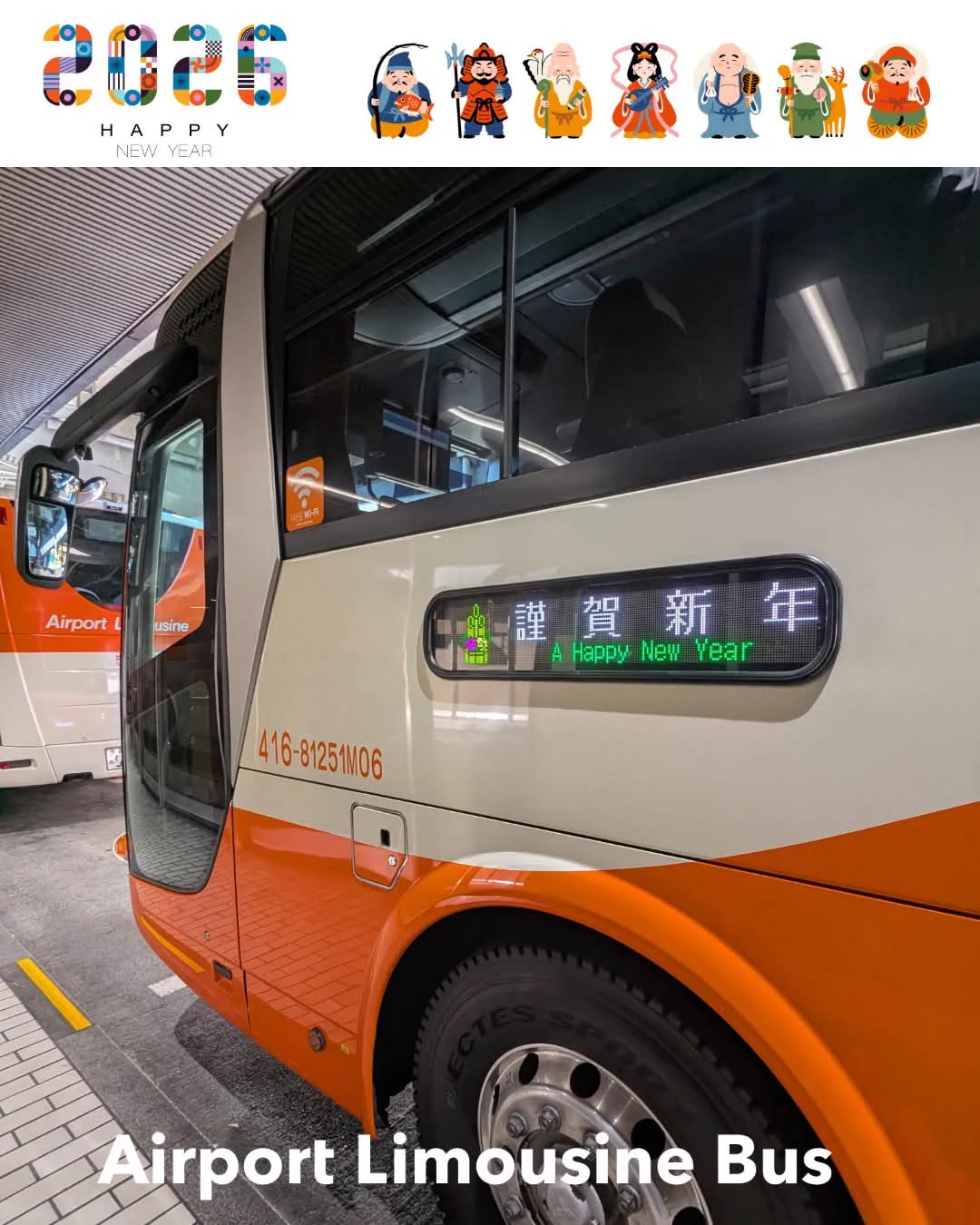 リムジンバス Airport Limousine Bus【東京空港交通】営業企画課 情報