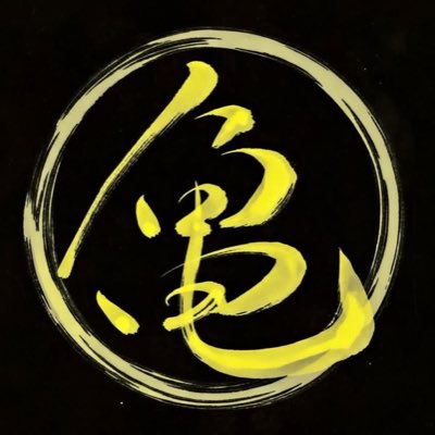 🐢亀吉🎭 (@kamekichi_85) / Posts / X