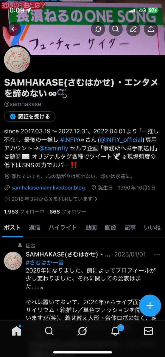 samhakase's tweet image. #さむはか一言
2026年になりました、例によってプロフィールが少し変わりました、それに関しては改めてブログの方で✍🏻

2025年の推し活は舞台34本・ライブ97本・その他イベント等が約20本の割合でした、プレイバックは別途に。