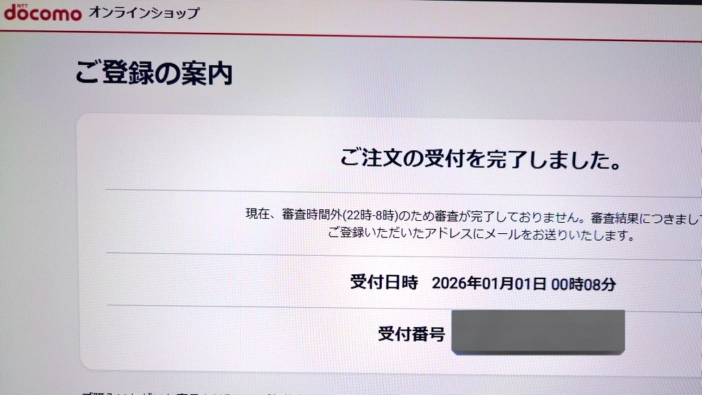 🎍新年あけまして おめでとうございます🎍 今年の年始はスマホの機種変