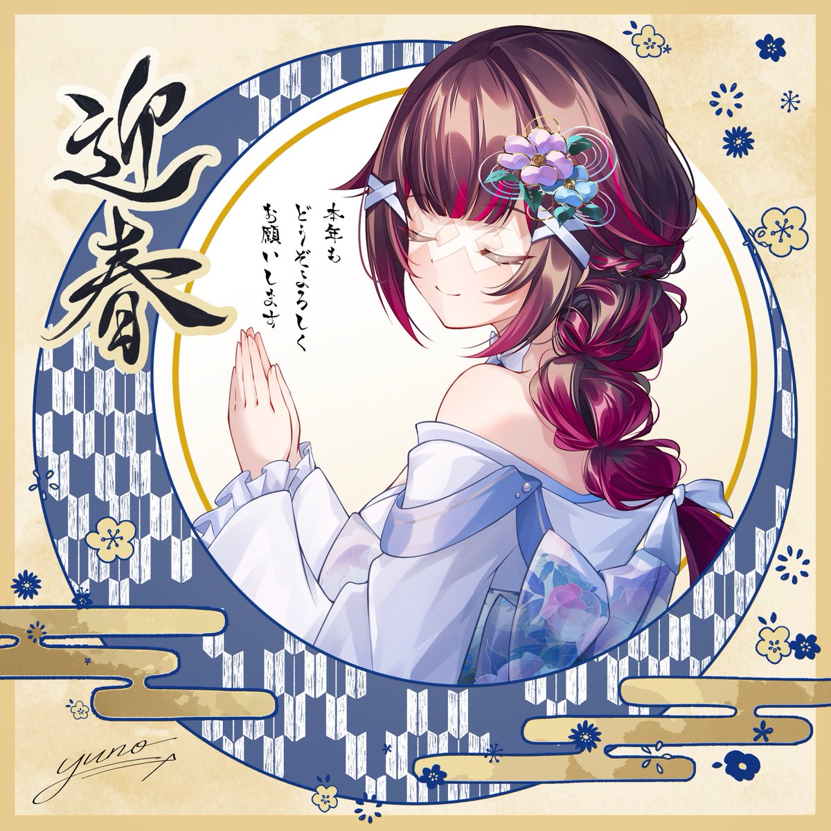 改原ユノ︎✦︎5/5西1サ30a tweet media