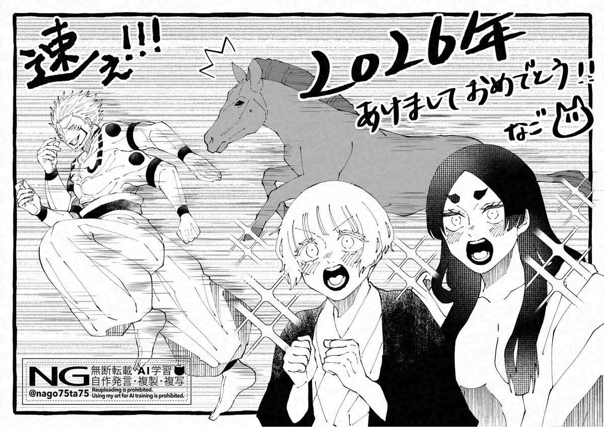 あけましておめでとうございます
今年もよろしくお願いします