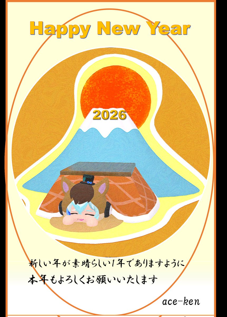 あけましておめでとうございます🎍 今年もよろしくお願いします！！！