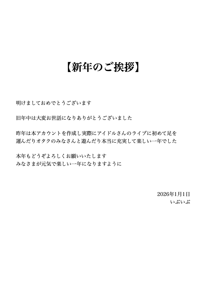 いぶいぶ tweet media