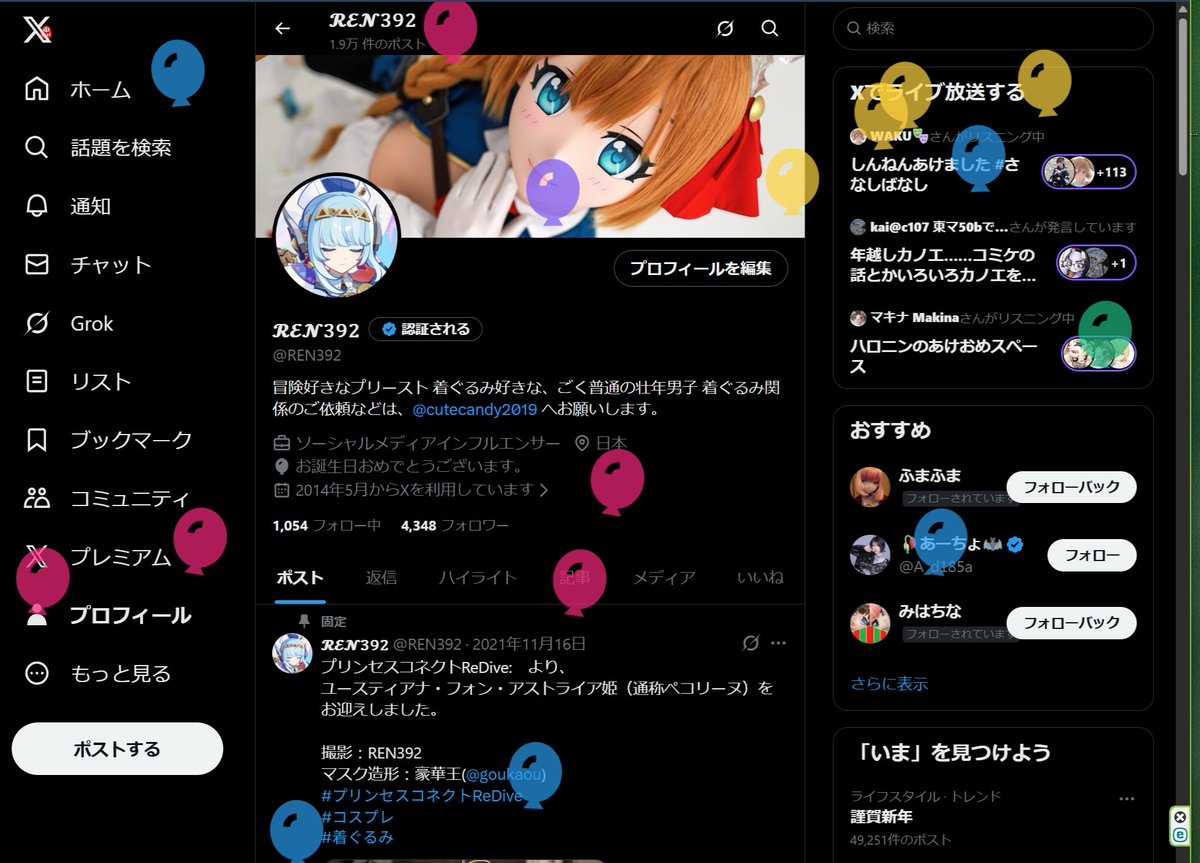 明けましておめでとうー

今年は、だんでぃ　にいきたいぜｗ

しれっと歳を取っていく。