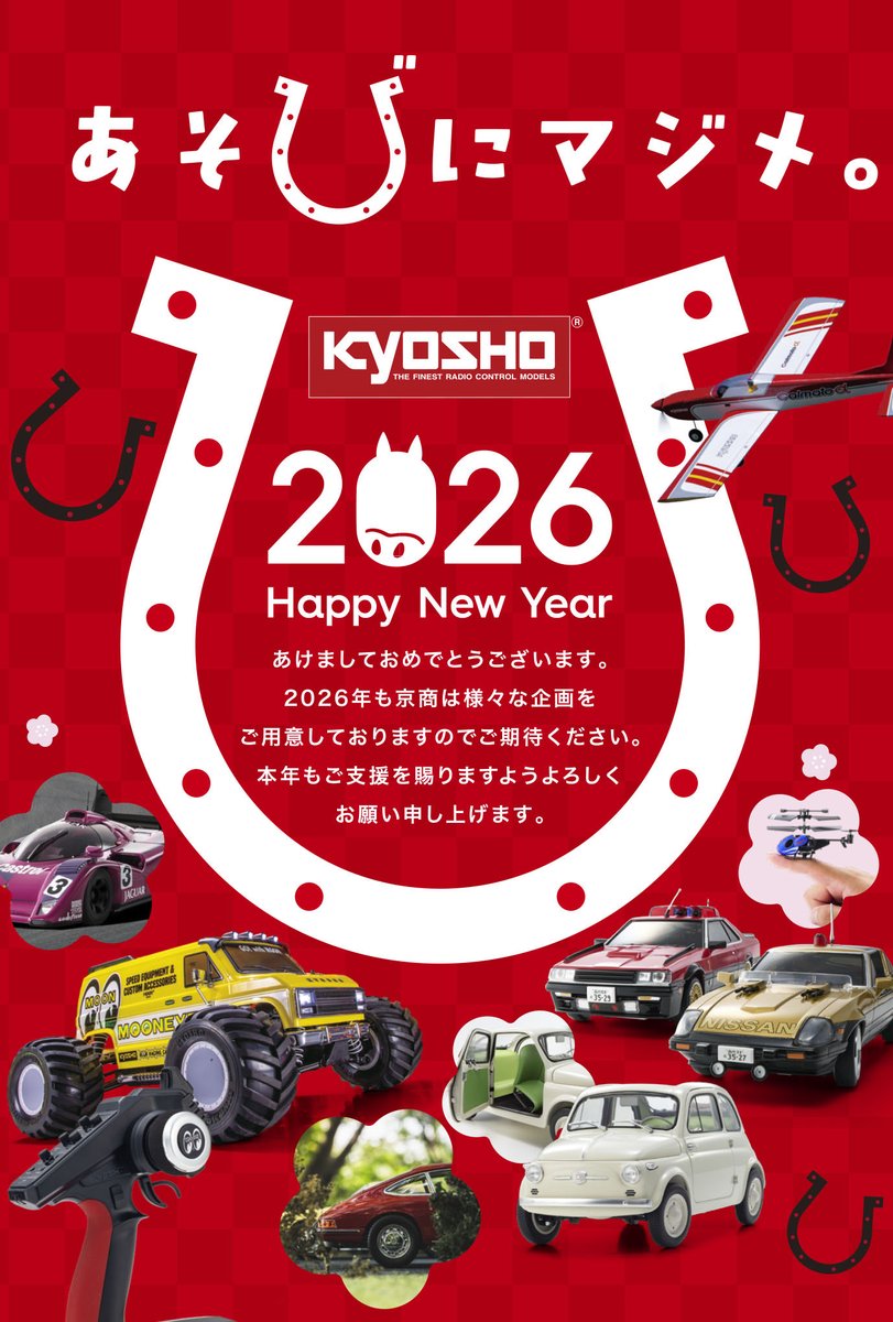 KYOSHO OFFICIAL (@kyosho_info) / Posts / X