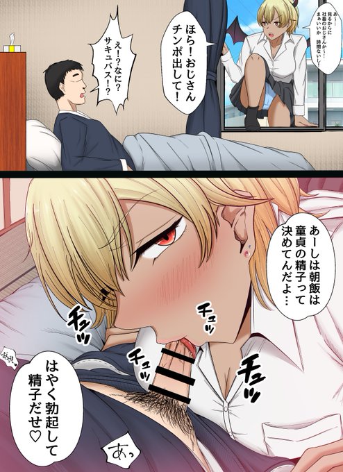 🔞あけましておめでとうございます!
今年の1枚目はサキュバスちゃんの搾精漫画です😋 