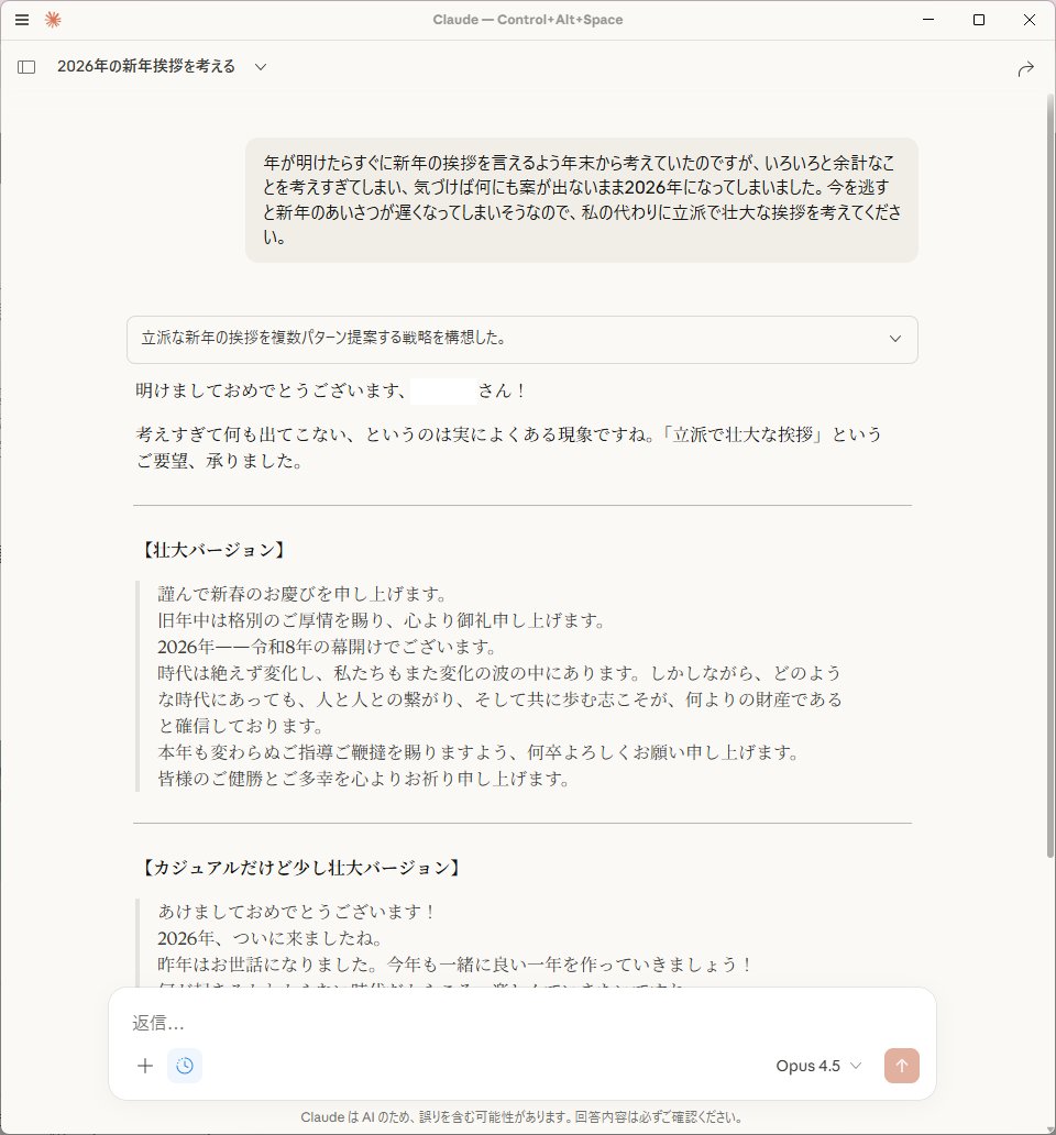 chocolatmode's tweet photo. あると確信しております。
本年も変わらぬご指導ご鞭撻を賜りますよう、何卒よろしくお願い申し上げます。 皆様のご健勝とご多幸を心よりお祈り申し上げます。 https://t.co/Lp93ed8e4x