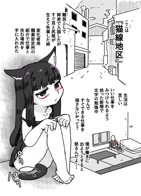 猫線地区という架空の町の話
【DLsite】https://t.co/IqkLMuIk9j
【FANZA】https://t.co/zQvZBWh34T
【Booth】https://t.co/MUhD3i2fk0 
