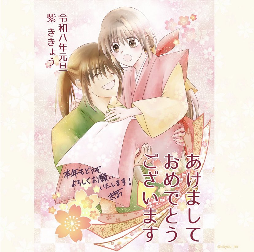 あけましておめでとうございます。
本年もどうぞよろしくお願いいたします。
漫画をたくさん描けるよう頑張ります！