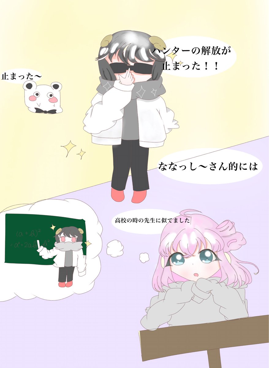 ななっしー ななっし～ - YouTube