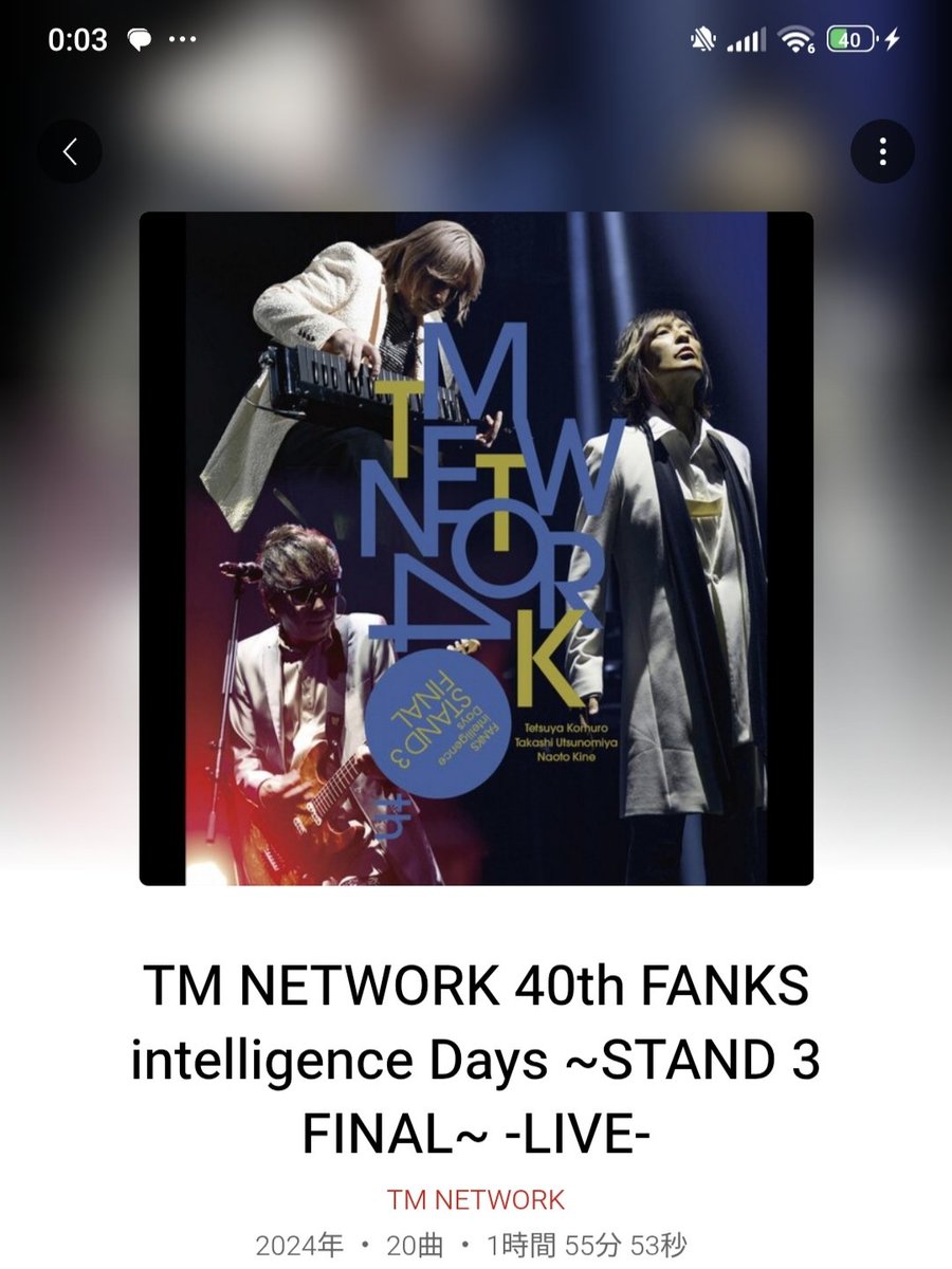 2026年、聴き初めは配信解禁したてのコチラから！ TM NETWORK 40th
