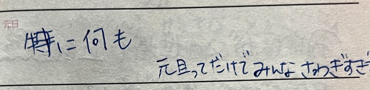 yukanagase_'s tweet photo. あの頃の自分が元旦に抱いていた気持ちを、今年も大切にする。無理して騒がなくていいの‼️‼️ https://t.co/GDcit9XEDu