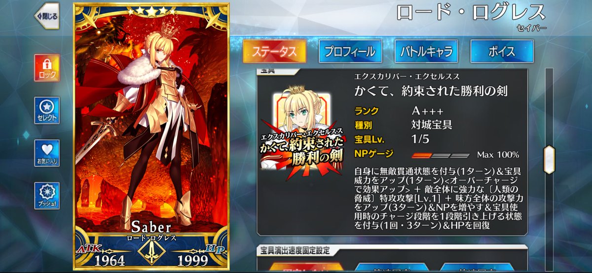 ryual666's tweet image. あけおめ、五億年ぶりにFGO開いてこれ