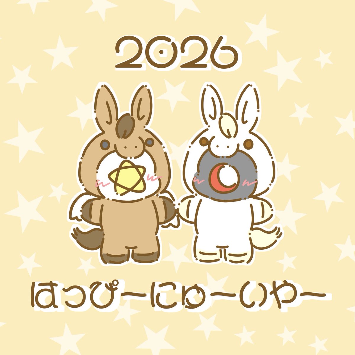 あけましておめでとうございますー！