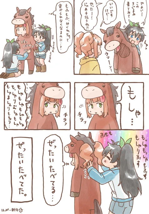 あけましておめでとうございます!
やよ喰らいです。本年もよろしくお願いいたします。 