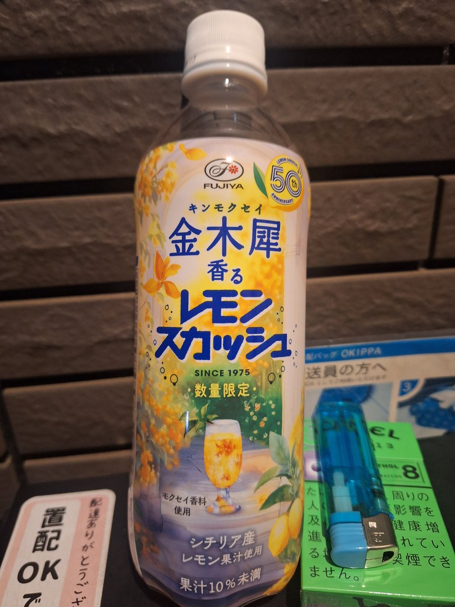 新年最初の残念にぶち当たった