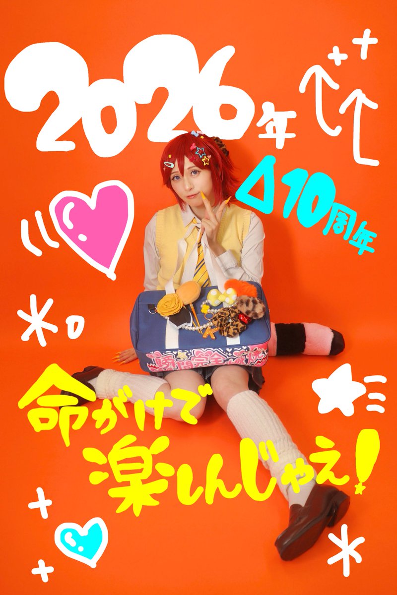 miyutiru1118's tweet image. 【cos】マクロスΔ  カナメ・バッカニア

あけましておめでとうございます！💛