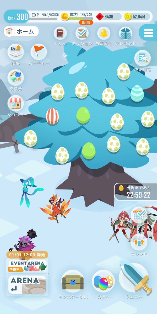 あけおめ
ちょうどランク300になってた！