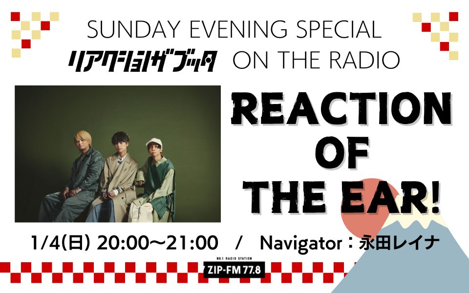 リアクション ザ ブッタ (@RTB_info) / Posts / X