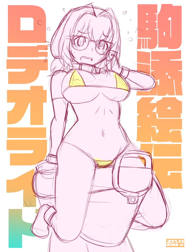 年明け早々ロデオマシンに跨るアクトレス⋯ 