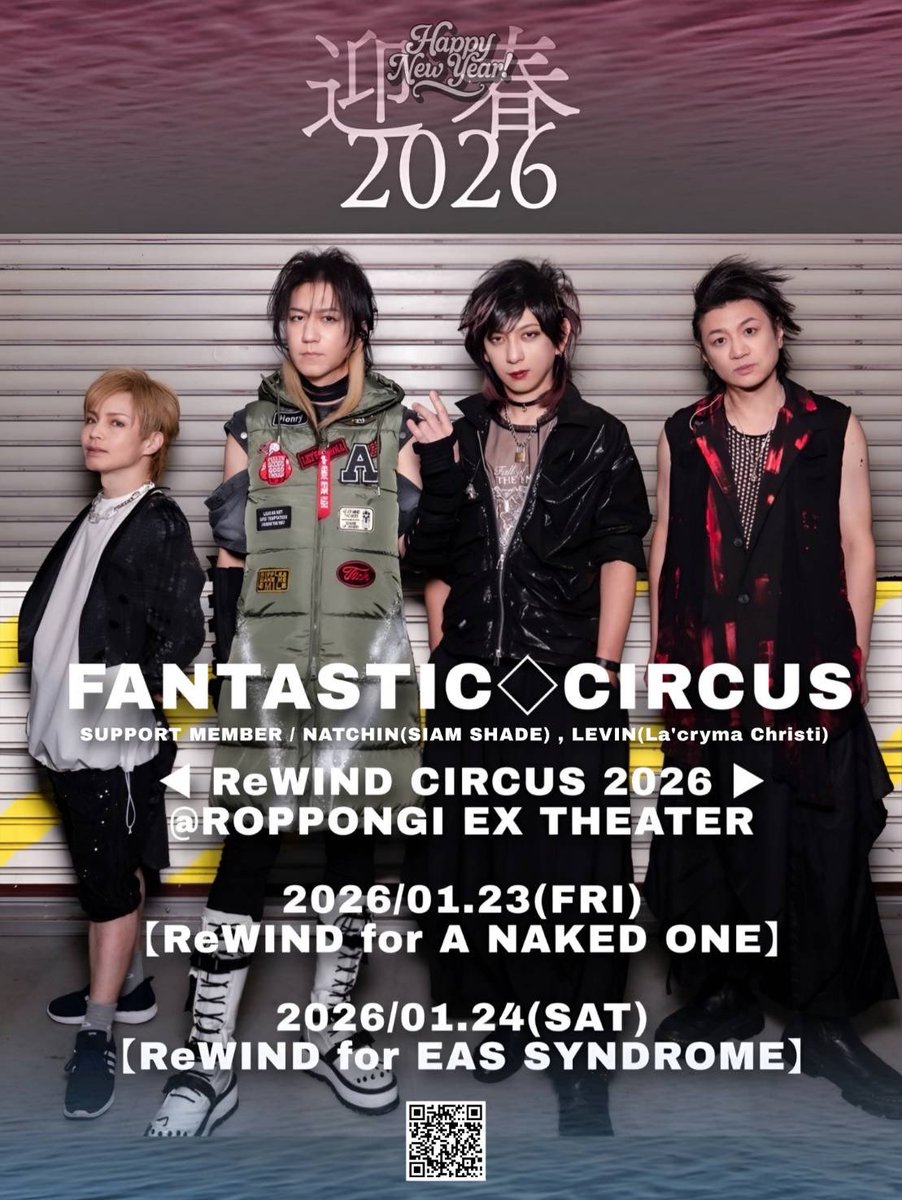 FANTASTIC◇CIRCUS (@ftccircus) / Posts / X