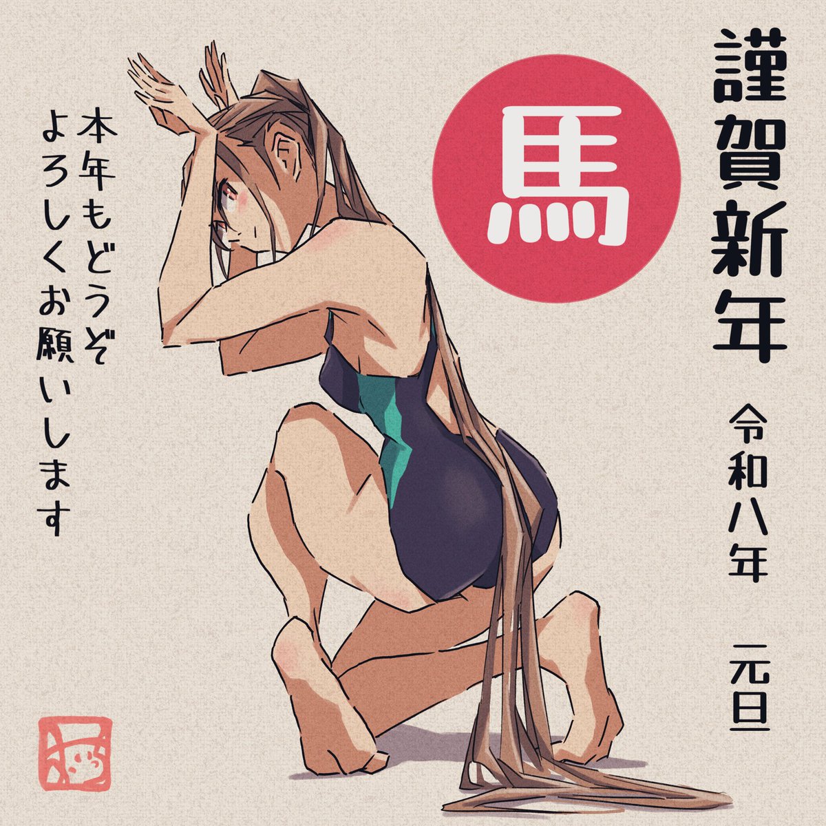 新年あけましておめでとうございます!
今年もよろしくお願いします✨ 