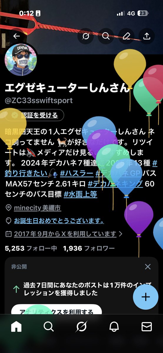 きぃ☆お値引きコメント大歓迎です⭐️ メッセ荻窪店 様 抽選完了🔥 15/48 結構若めの番号ひけた~♩やったー