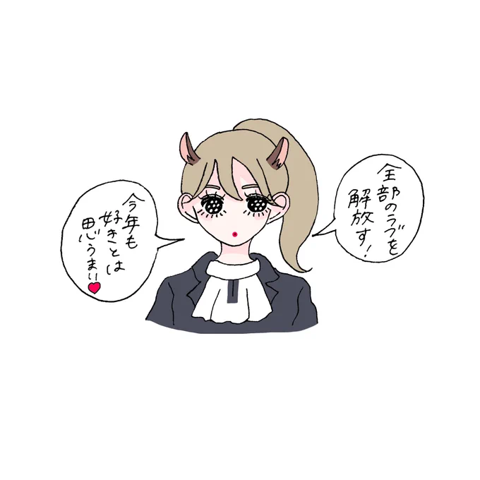 うまいことやる 