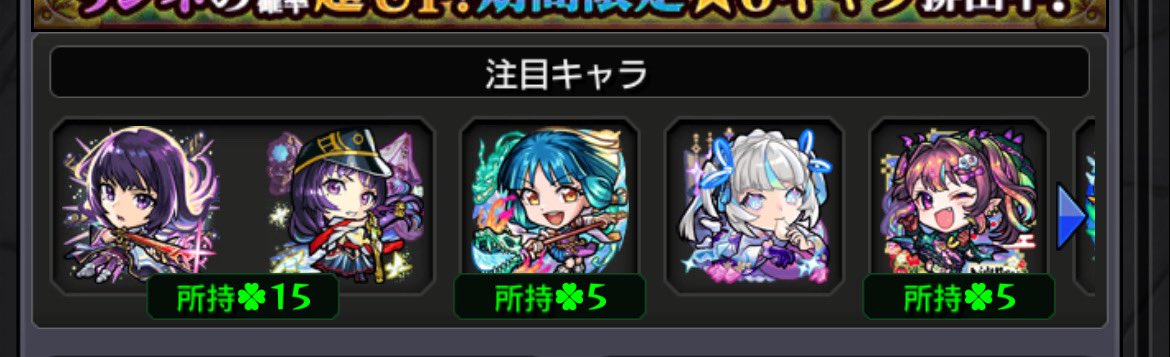 Pepan0123's tweet photo. あけましておめでとうございます！オーブ800個だけど、今までの新春ガチャの中で1番引きいいかも笑 #モンスト https://t.co/Y4PmtXGbH0