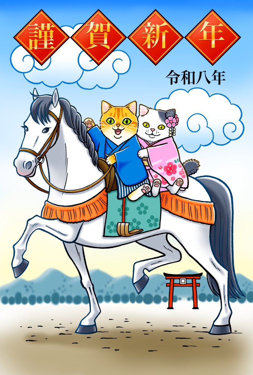 maitaka0513's tweet photo. 2026年明けましておめでとうございます✨
今年も無事に正月が迎えられたこと、ありがたい思いです。
今年の目標…もっと企業案件をいただく、ホームページ(ポートフォリオ)作る…言うのはタダだよヽ(^。^)丿
#年賀状イラスト 　#猫のいる暮らし 　#ハッピーニューイヤー https://t.co/y8T6RnGpfN