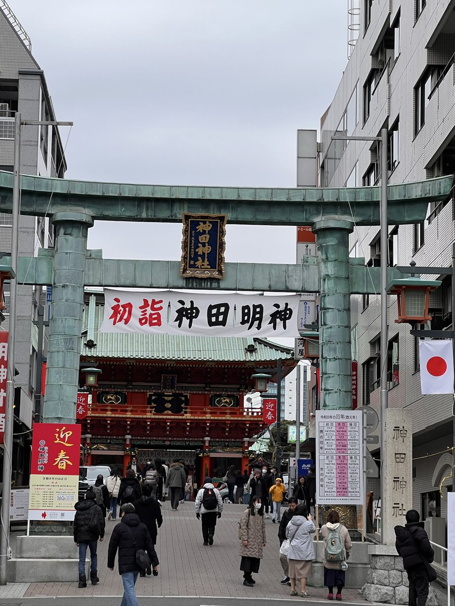 chiha824's tweet photo. 🎍𝗛𝗮𝗽𝗽𝘆 𝗡𝗲𝘄 𝗬𝗲𝗮𝗿🎍
2026年もよろしくお願いします😊✨🙏🩷ྀི

先日東京旅行で参拝してきた
 #神田明神 ⛩さんです

こちらは神馬あかりちゃんがいます🐴
ただ私が行った時は恥ずかしがって会えませんでした😭

今年の干支馬にもとても縁がありパワースポットとしても有名な場所です🍀*゜ https://t.co/N2hJMKgrpB