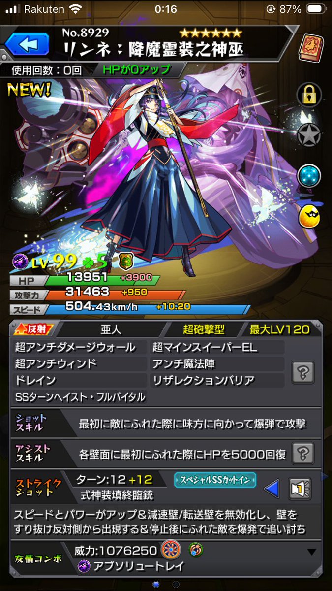 DoesAsk's tweet photo. 30連で一体確保
#モンスト https://t.co/2gfsrY8wAn
