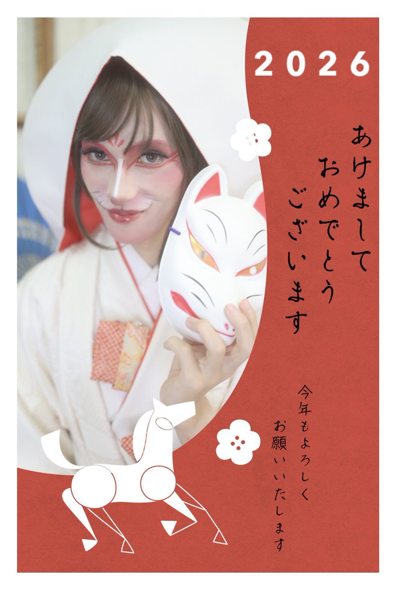 🎍明けましておめでとうございます🎍

今年はどんな自分に出会えるか今からワクワクです☺️今年も全力で楽しみます🐴
フォロワーの皆様今年もよろしくお願いいたします✨