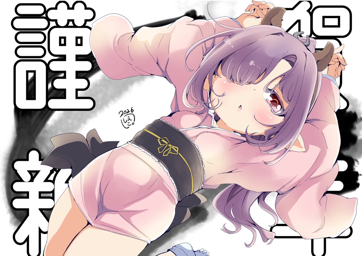 新年あけました。2026年もどうぞ宜しくお願いします🐴 