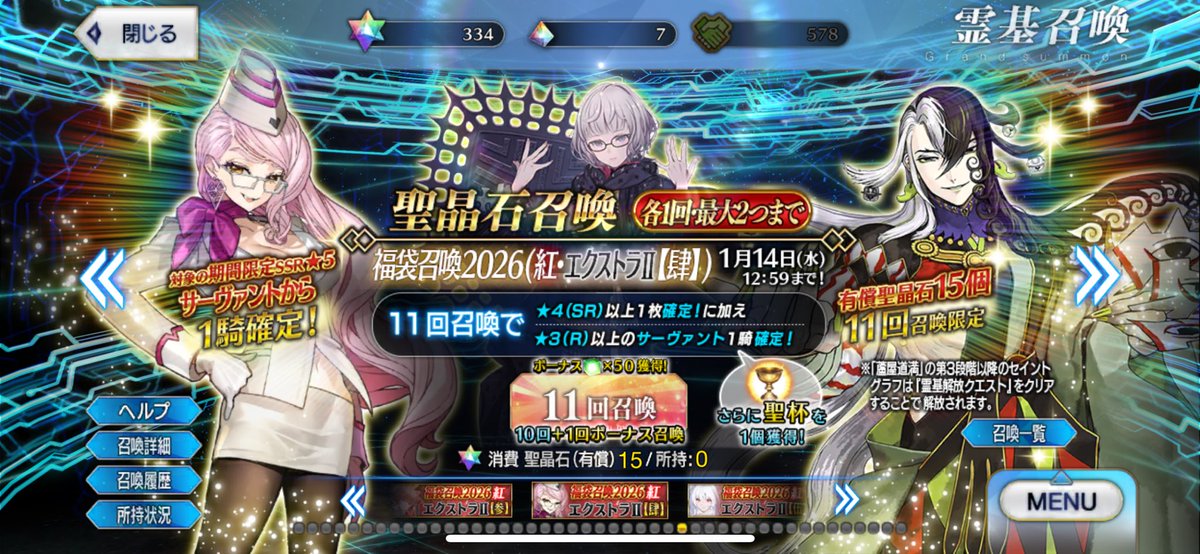 道満「忘れもしませぬ、あれは拙僧が女子であった頃...」
#fgo