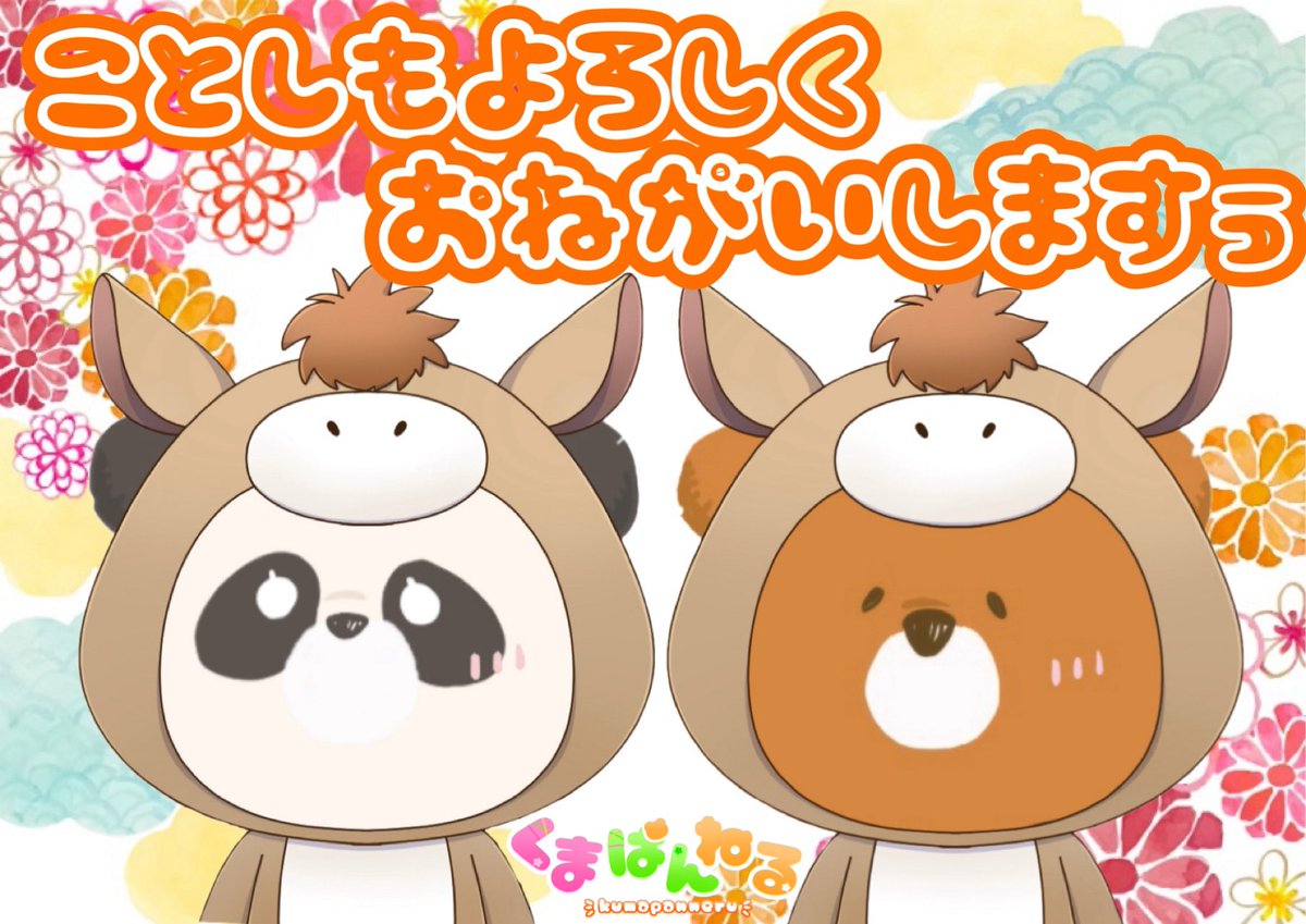 くまぱんねる (@kumapan_neru) on Twitter photo 