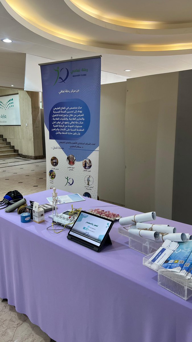 مركز رحلة تعافي للعلاج الطبيعي. tweet media