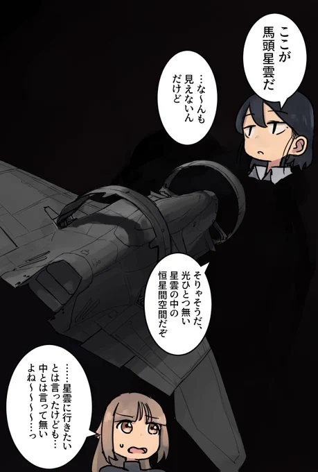 描き初め 午年なので馬頭星雲を訪れよう 