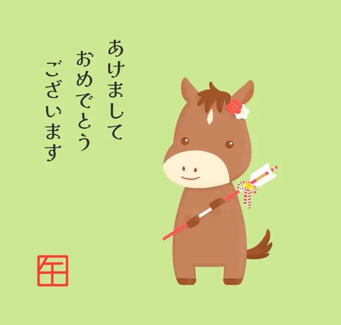 🎍Happy new year🎍

あけましておめでとうございます🐱
いつもご覧いただきありがとうございます😊
本年もどうぞよろしくお願い申し上げます☺️🙇‍♀️

#イラスト #HappyNewYear #HappyNewYear2026 