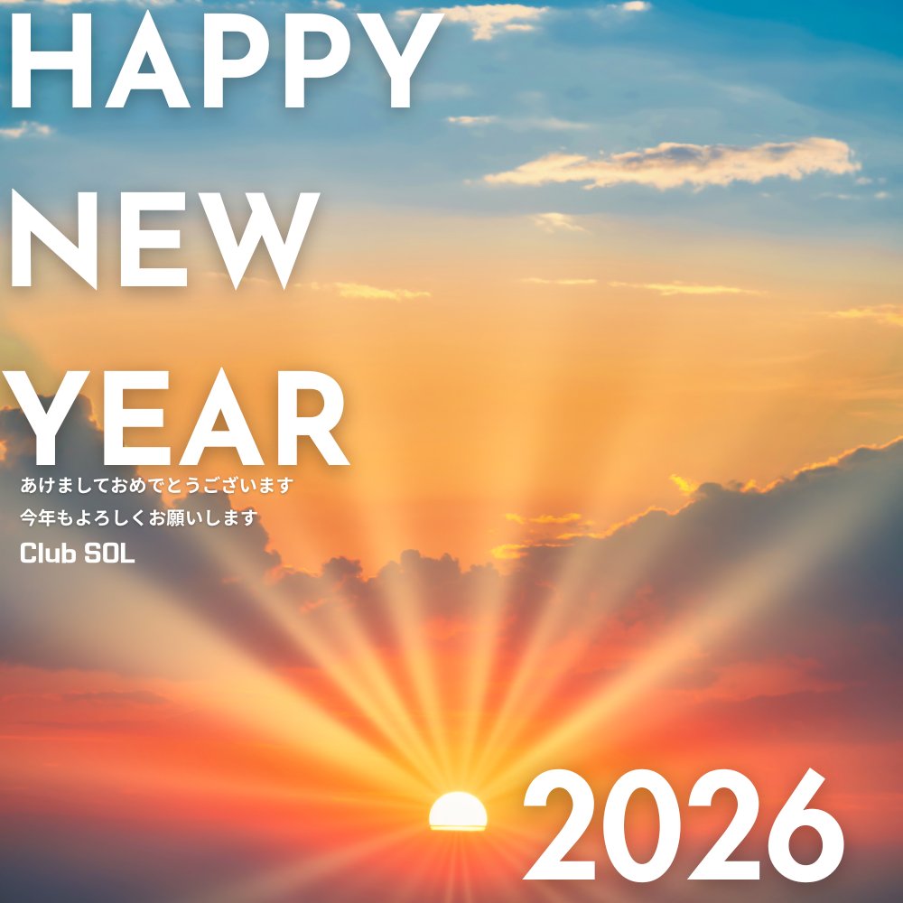 ClubSOLFF14's tweet photo. 新年明けましておめでとうございます。
本年もClub SOLを何卒よろしくお願い致します。
新年初営業は1月16日(金)を予定しております。ご予約開始日などは改めてお知らせいたします。

#SOLFF14 #FF14有料対話店 https://t.co/UiJyWOnujJ